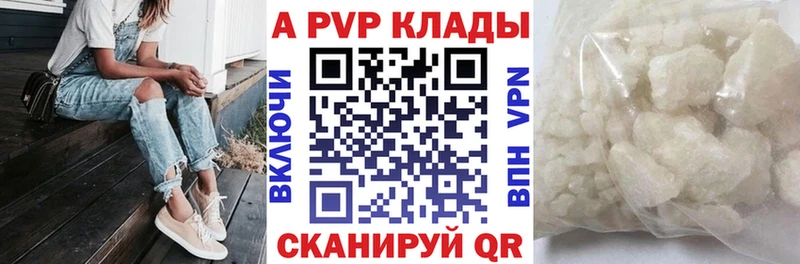 A-PVP кристаллы  mega tor  Санкт-Петербург 