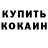 МЕТАДОН кристалл Kalbinur Busakova