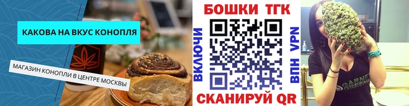 Печенье с ТГК конопля Санкт-Петербург