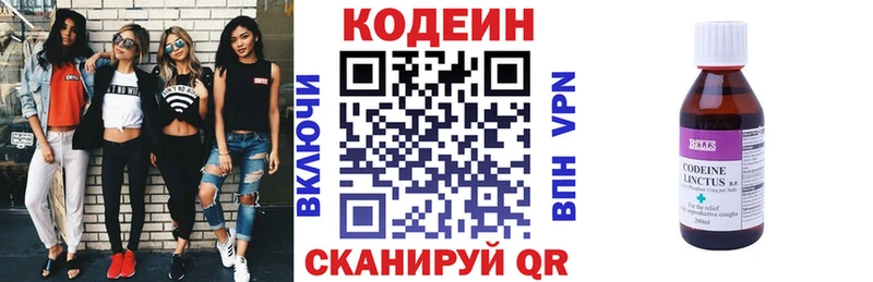 Кодеин напиток Lean (лин)  Санкт-Петербург 