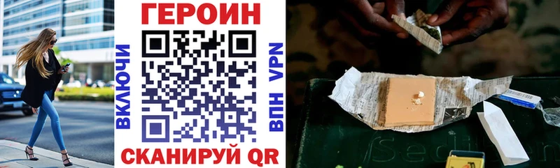 Героин герыч  Санкт-Петербург 