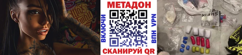 наркота  Санкт-Петербург  мега сайт  Метадон кристалл 